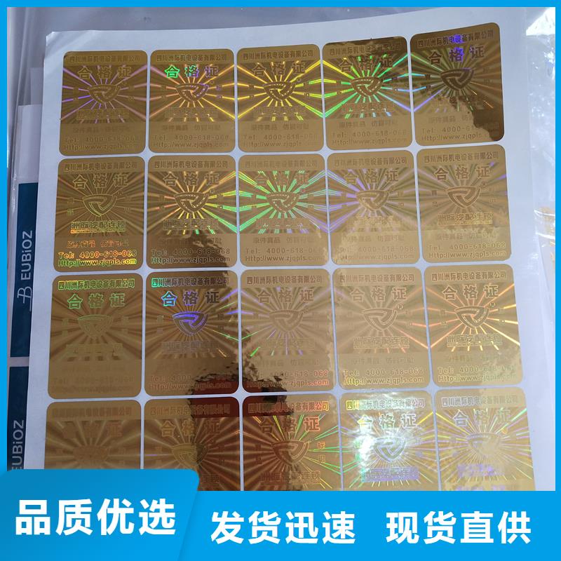 防伪标识定制销售售后为一体