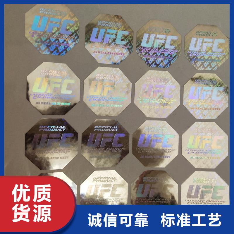  防伪标识超产品在细节