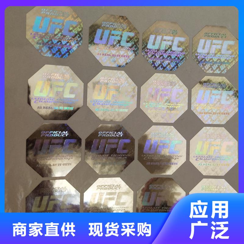 不干胶标识防伪标识价格