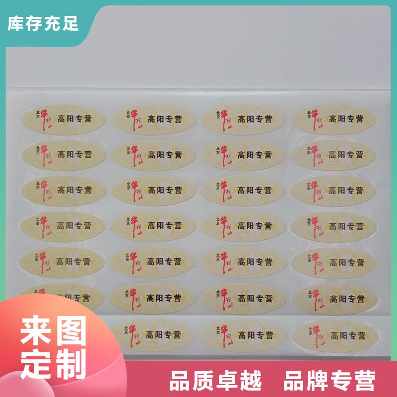 二维码防伪商标隐形荧光防伪标签激光防伪标识设计