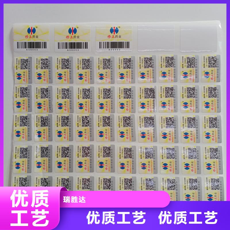 800防伪商标金线防伪标签激光防伪标识价格