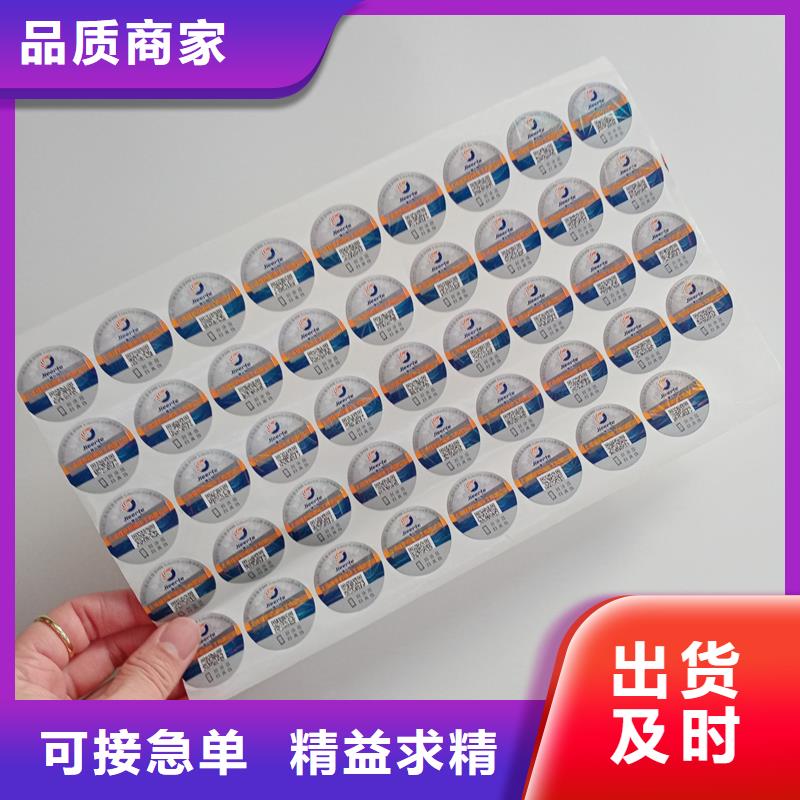 激光镭射标防伪标识印刷加工激光全息标识