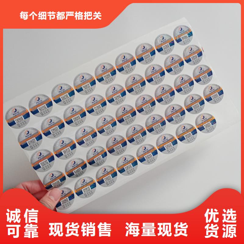 防伪标识品质做服务