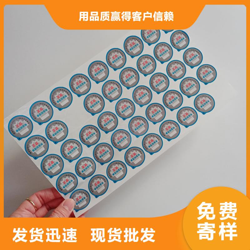 防窜货防伪标识厂家定制卷筒酒标葡萄酒标识
