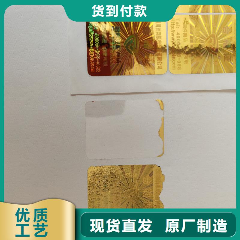 防伪标识严格把控每一处细节