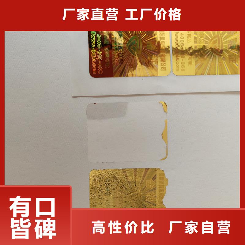 防伪标识一对一为您服务