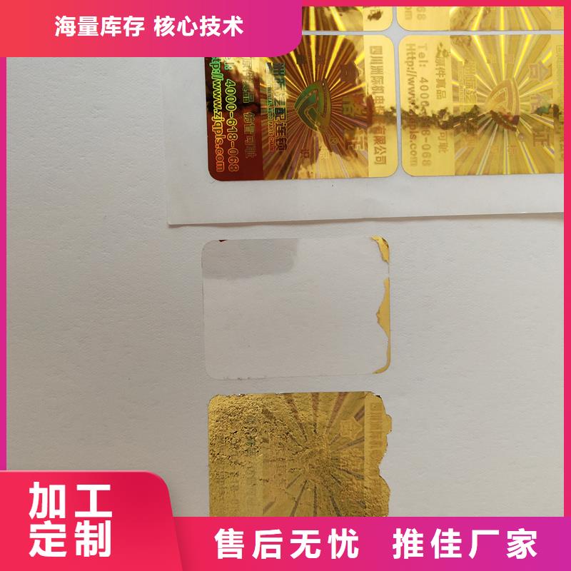防伪标识严格把控每一处细节