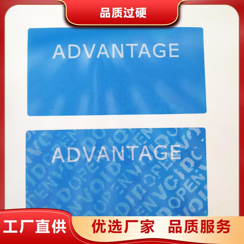 防伪标识工艺层层把关