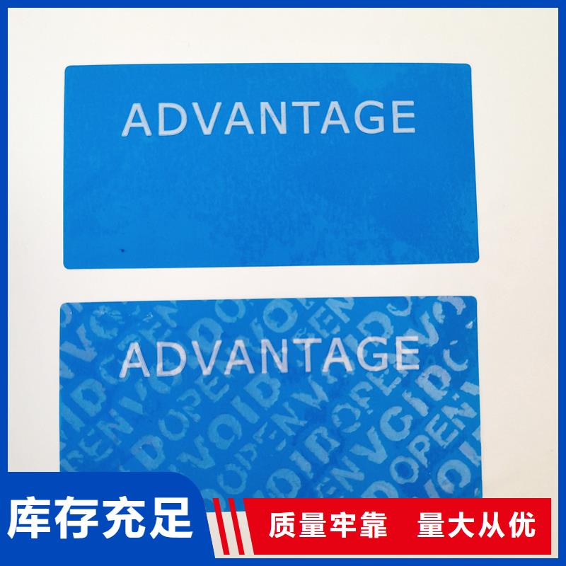 二维码防伪商标金线防伪标签防伪标识企业