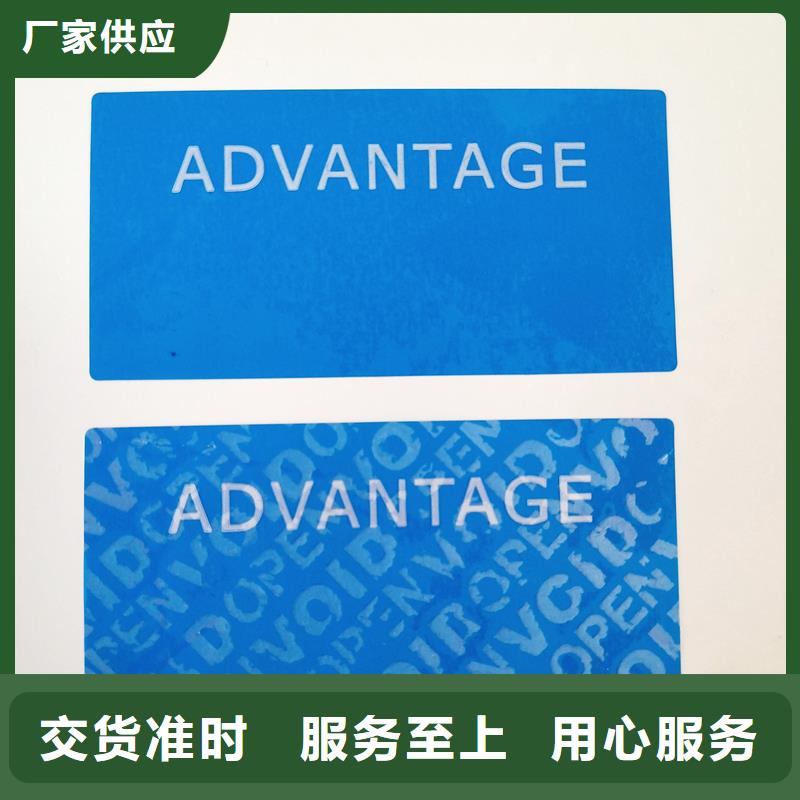 防伪标识北京一物一码防伪标识定制