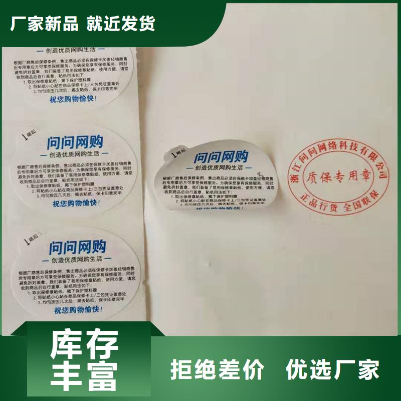 条码标识贴纸可定制制作线防伪标识