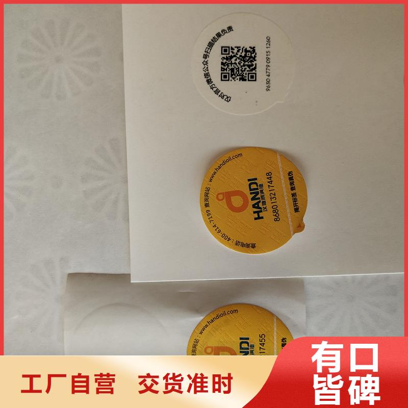 防伪标识严格把控每一处细节