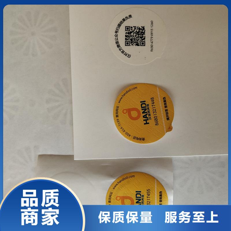 防伪标识瑞胜达追溯二维码防伪标识制作