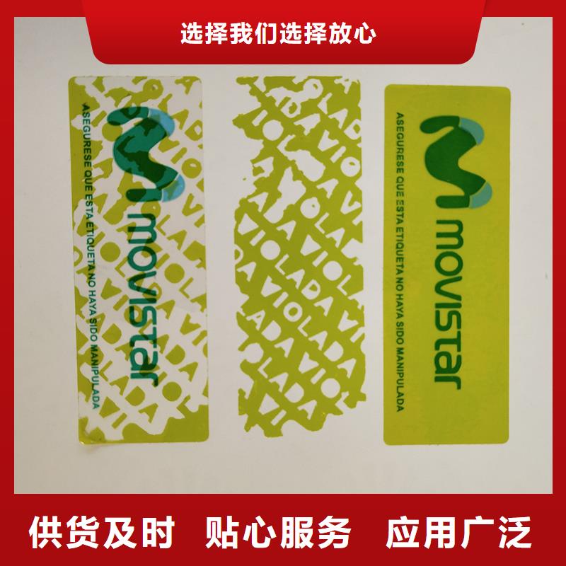 餐盒标识印刷语音防伪标识印刷