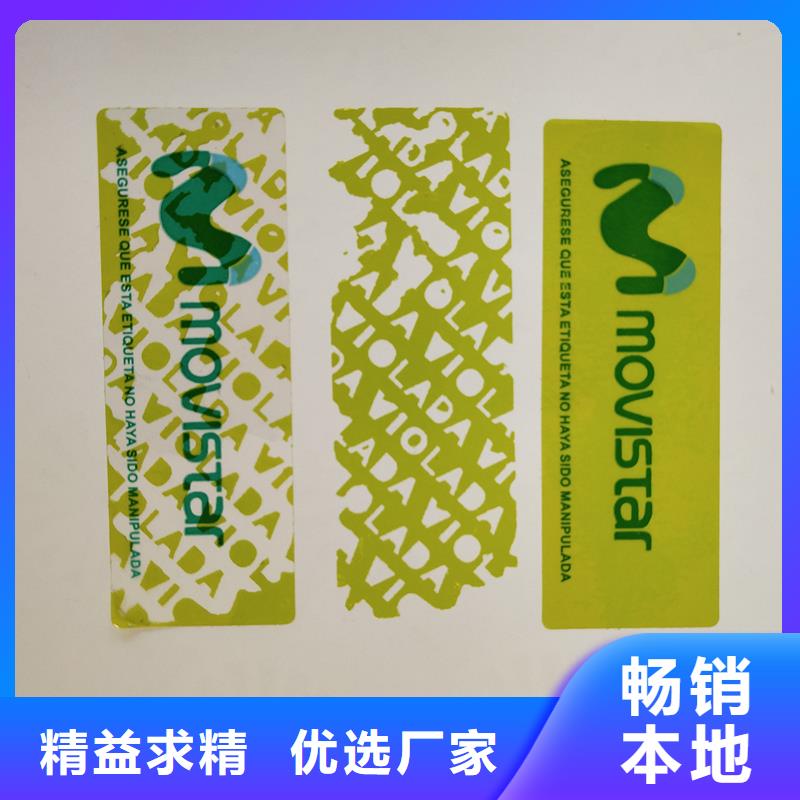 瑞胜达电话查询防伪标识印刷厂北京瑞胜达标识定制