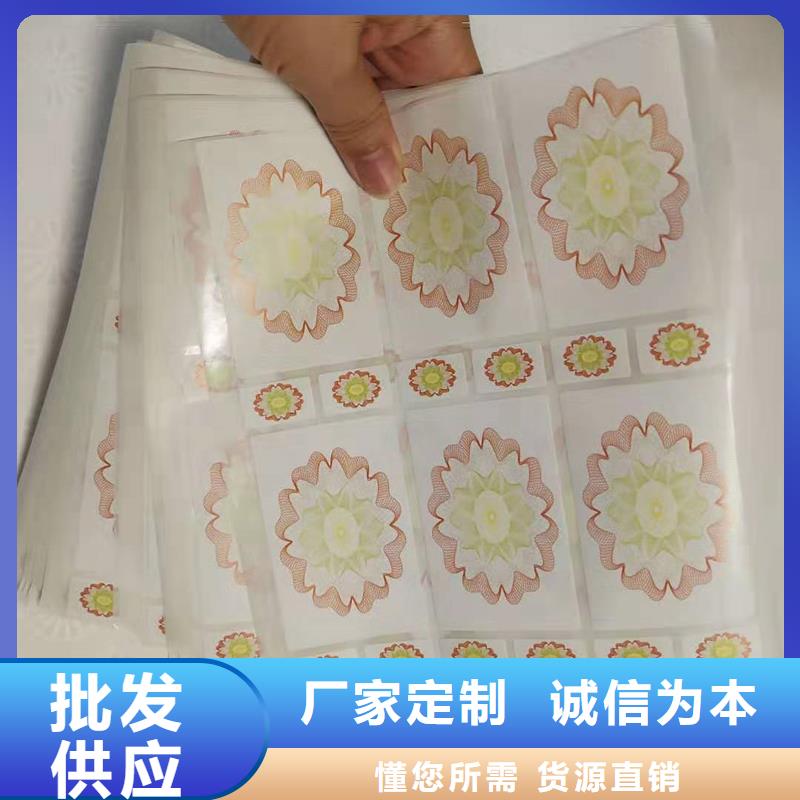 不干胶定做北京二维码防伪标识价格