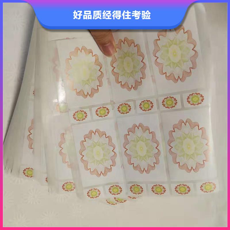 防伪标识北京一物一码防伪标识定制