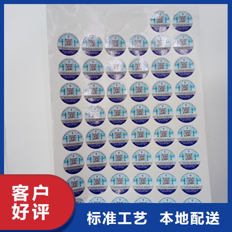 万宁市防伪标贴生产厂家激光防伪标签
