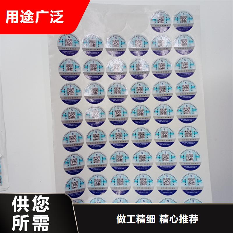 二维码不干胶红酒不干胶标识