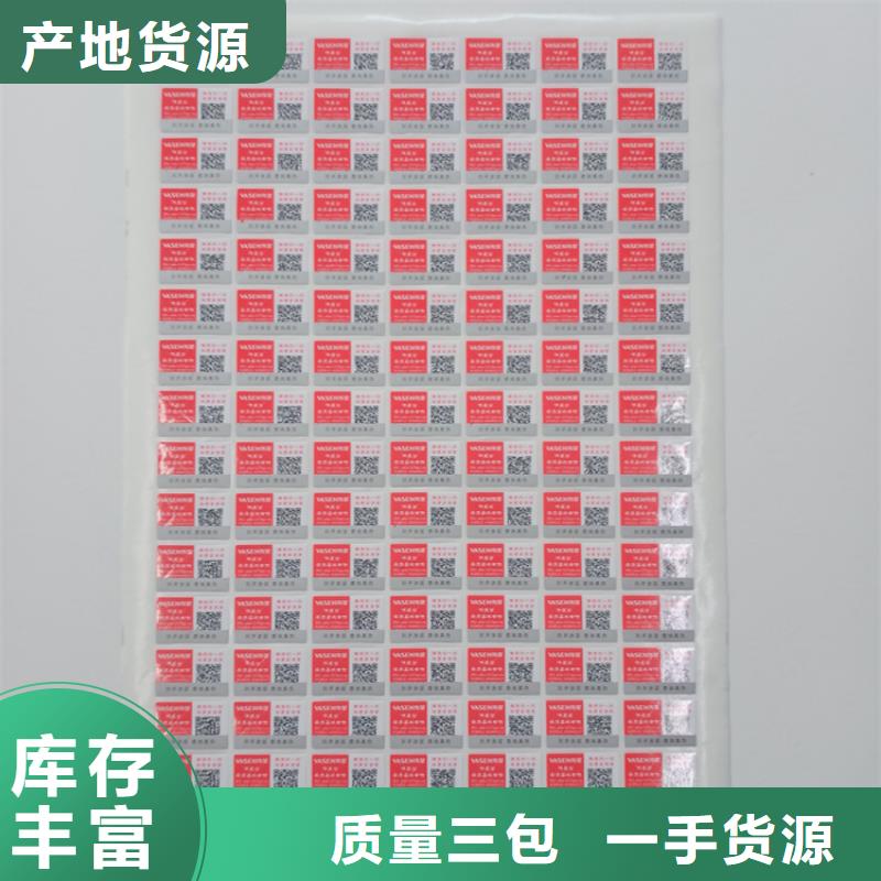 防伪标识为您精心挑选