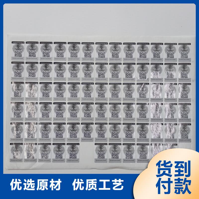 万宁市防伪标贴生产厂家激光防伪标签