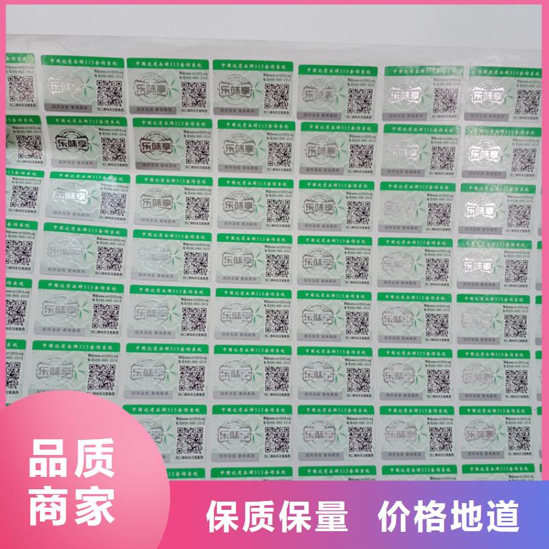防伪标识涂层防伪标识
