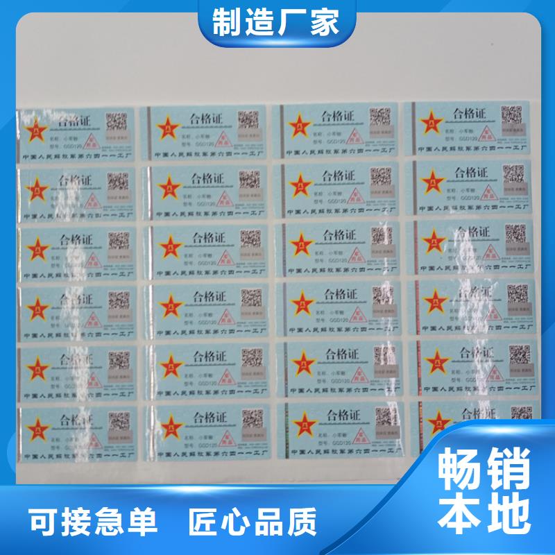 防伪标识工艺层层把关