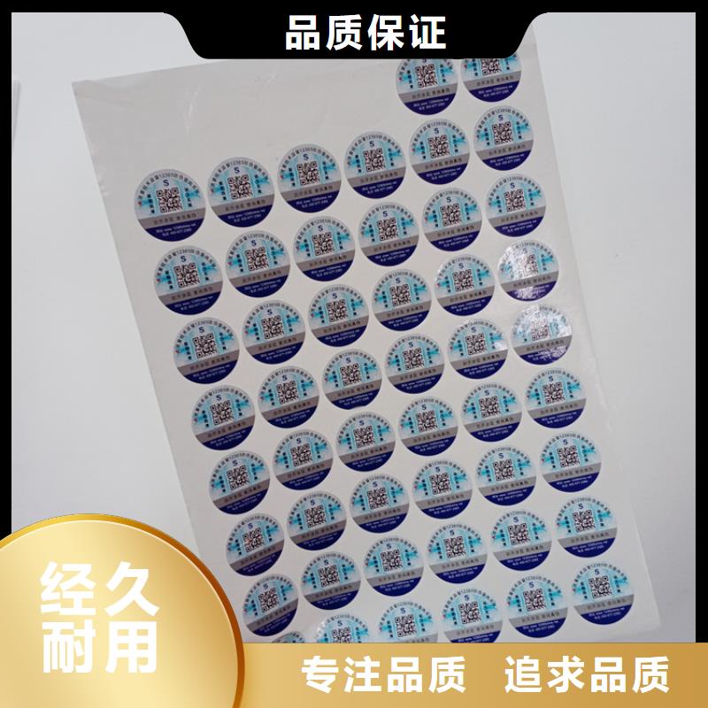 二维码不干胶红酒不干胶标识