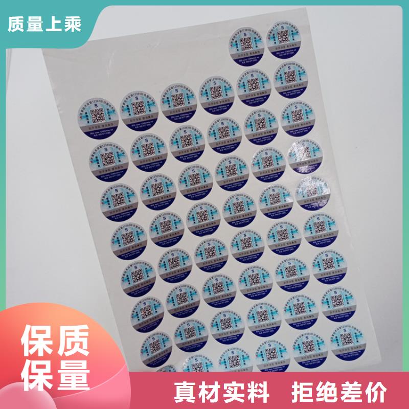 防伪标识免费回电