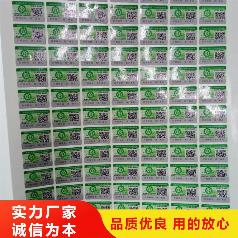 防伪标识严格把控每一处细节