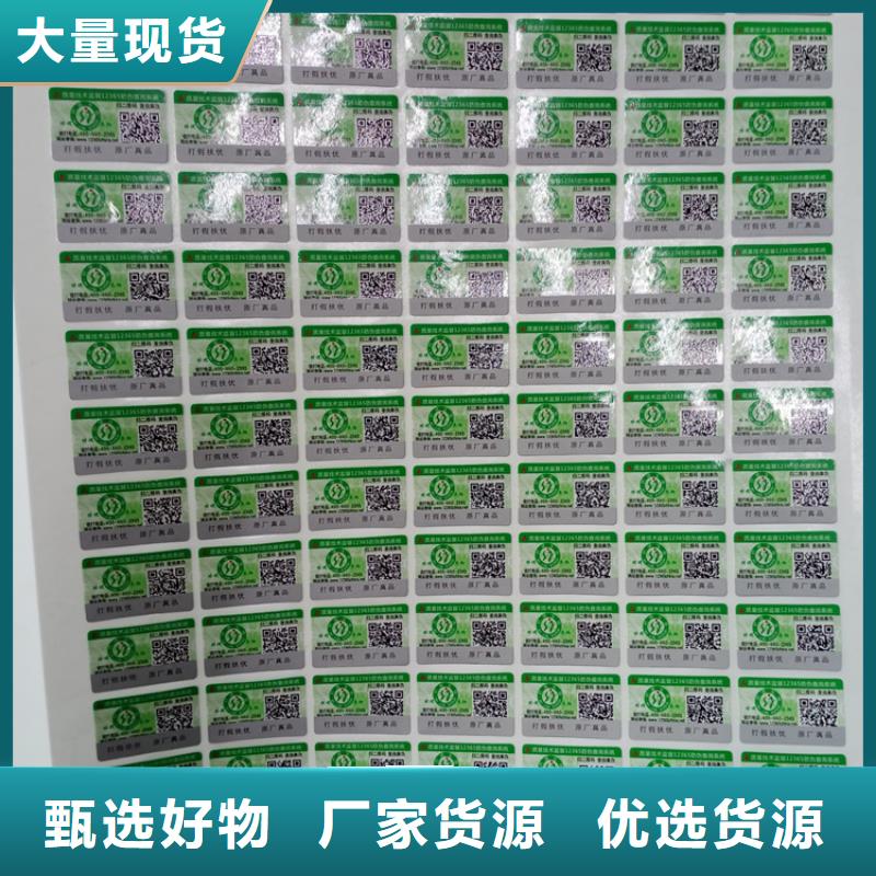 防伪标识品质做服务