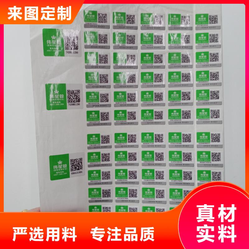 防伪标识品质做服务