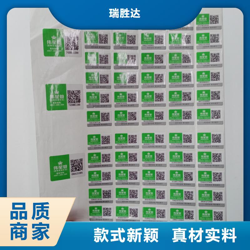 防伪标识激光镭射防伪标识安装简单