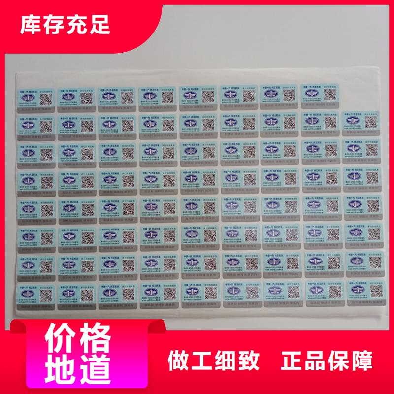 电话防伪商标一次性防伪标签防伪标识印刷
