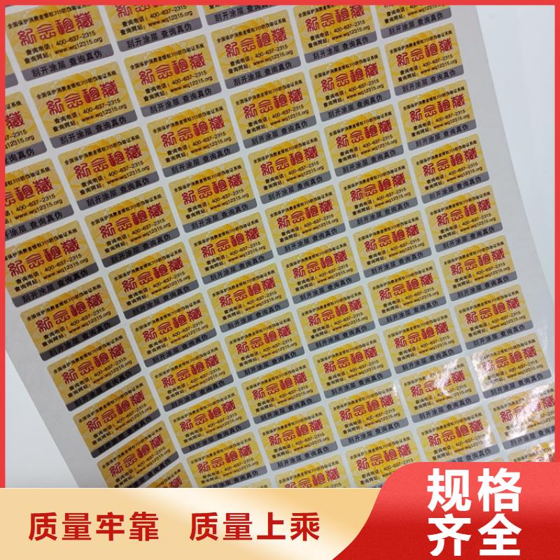 防伪标识严格把控每一处细节