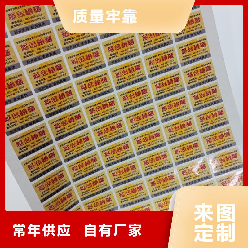 防伪标识免费回电