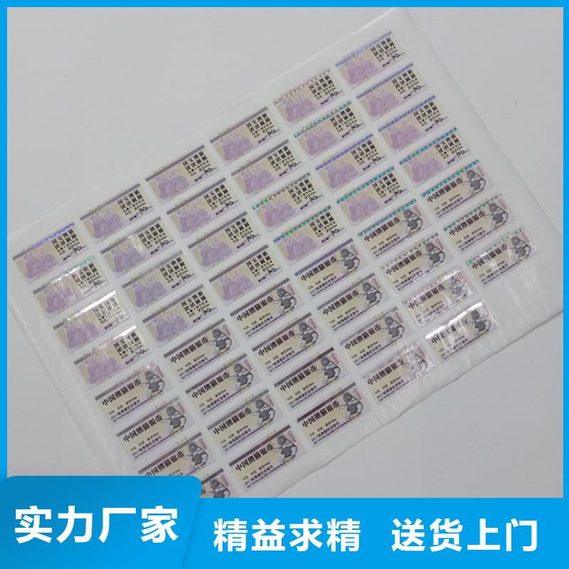 防伪标识品质做服务