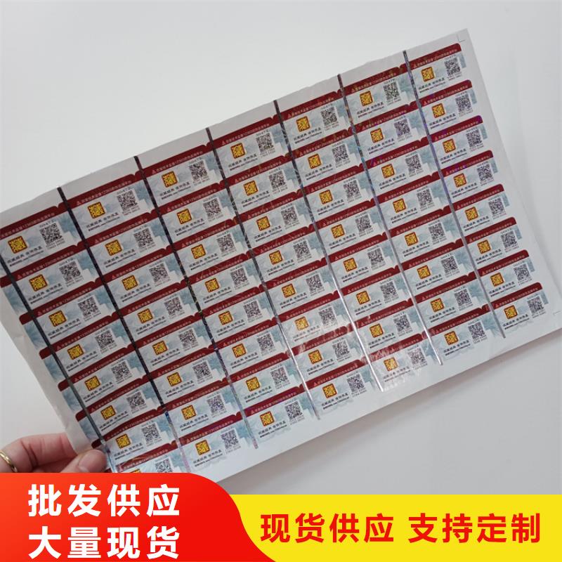 激光镭射标防伪标识印刷加工激光全息标识