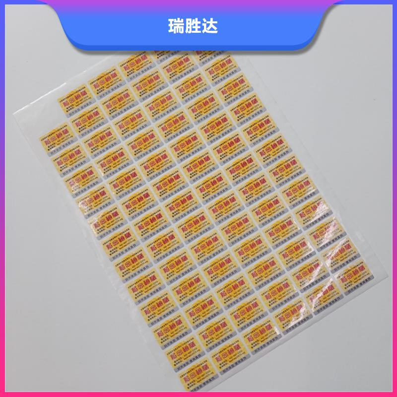 防伪标识工艺层层把关