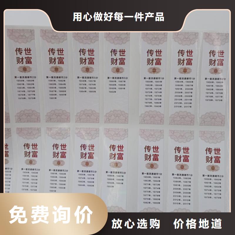 厂家供应不干胶标识洁具防伪标识生产