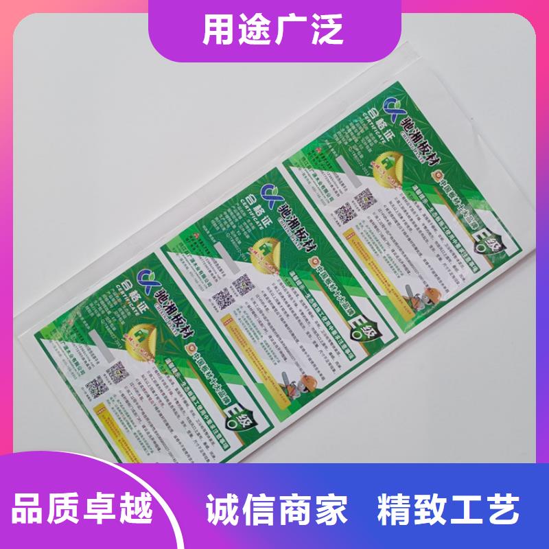 防伪标识印刷厂家白酒不干胶标识