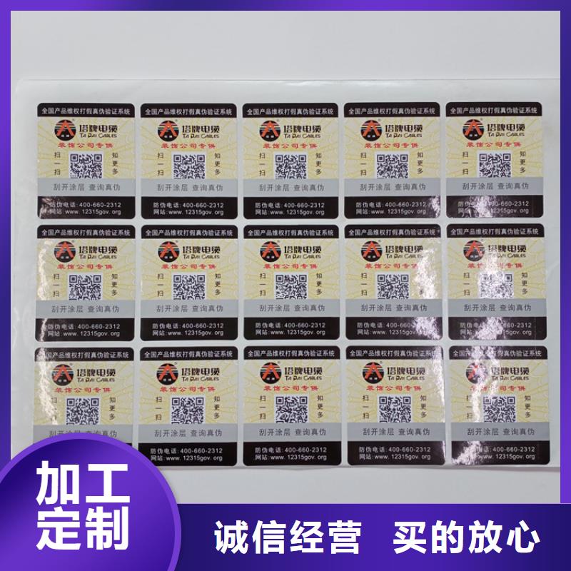 防伪标识严格把控每一处细节