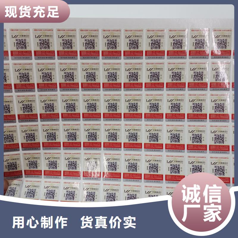防伪标识规格齐全实力厂家