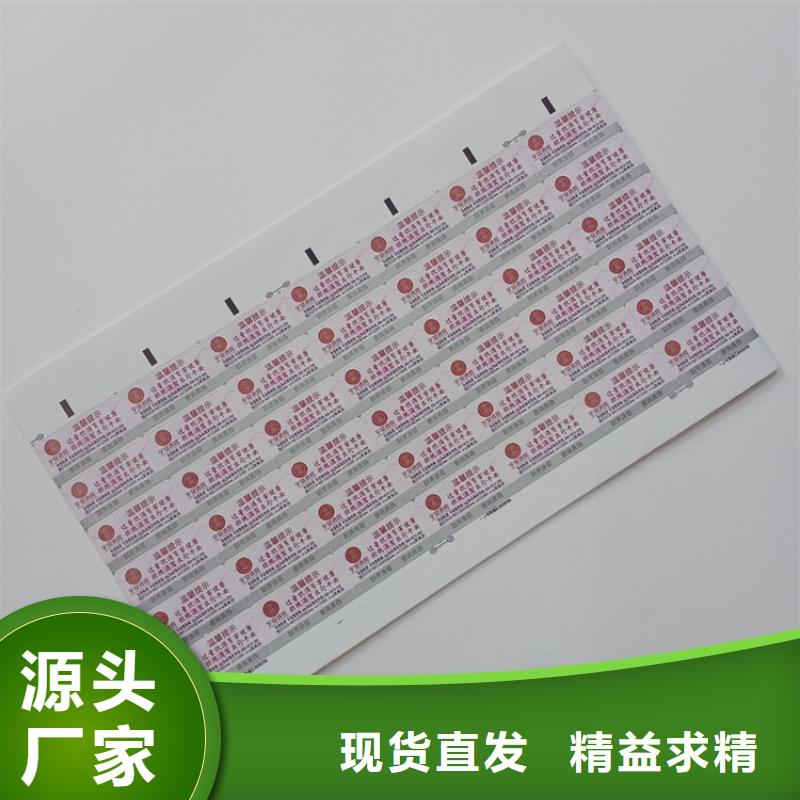 溯源码防串货可变数据不干胶数码防伪标识印刷