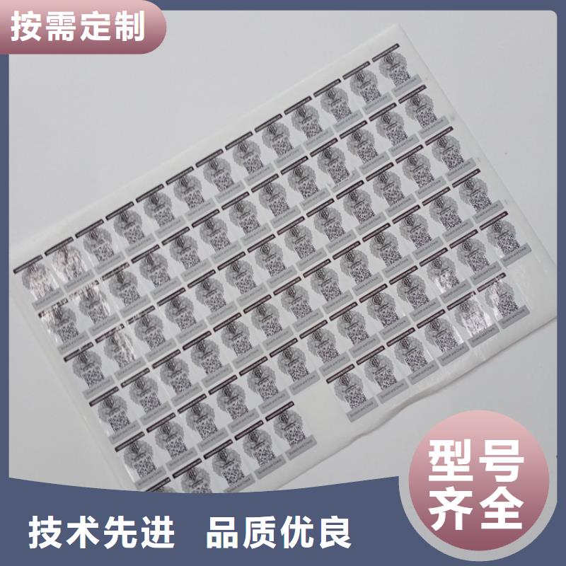 镭射防伪标识溯源追溯二维码标识