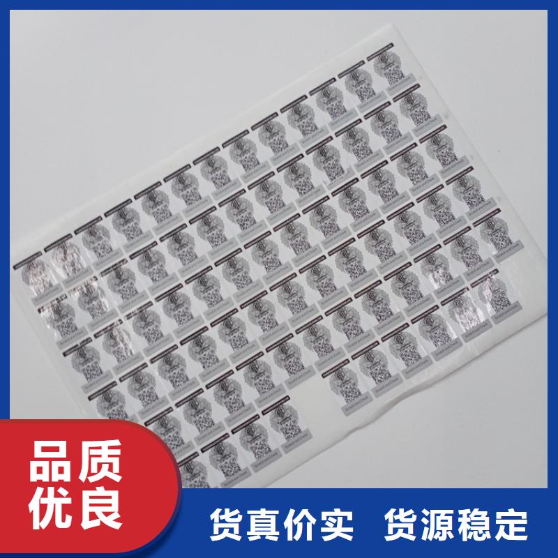 二维码不干胶红酒不干胶标识