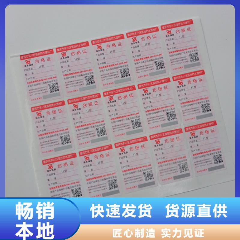 防伪标签定做卷筒标签