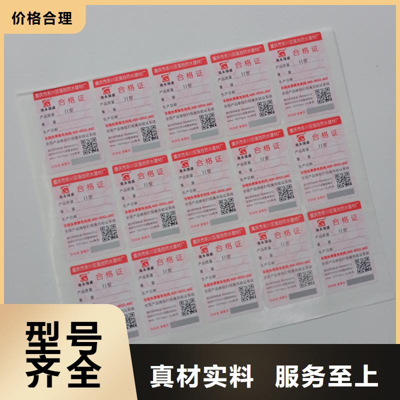 防伪标识厂家直销值得选择