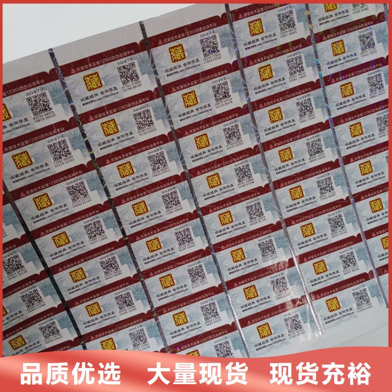 镭射防伪标识制作厂家可定制标识