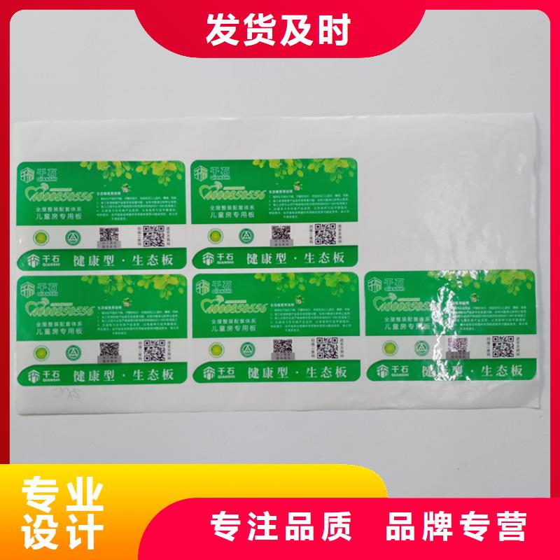 防伪标识定制销售售后为一体